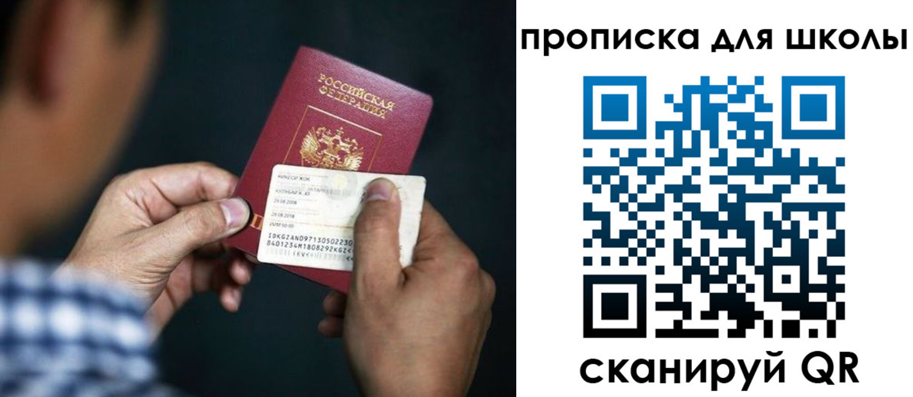 регистрация для дет. сада в Нязепетровске