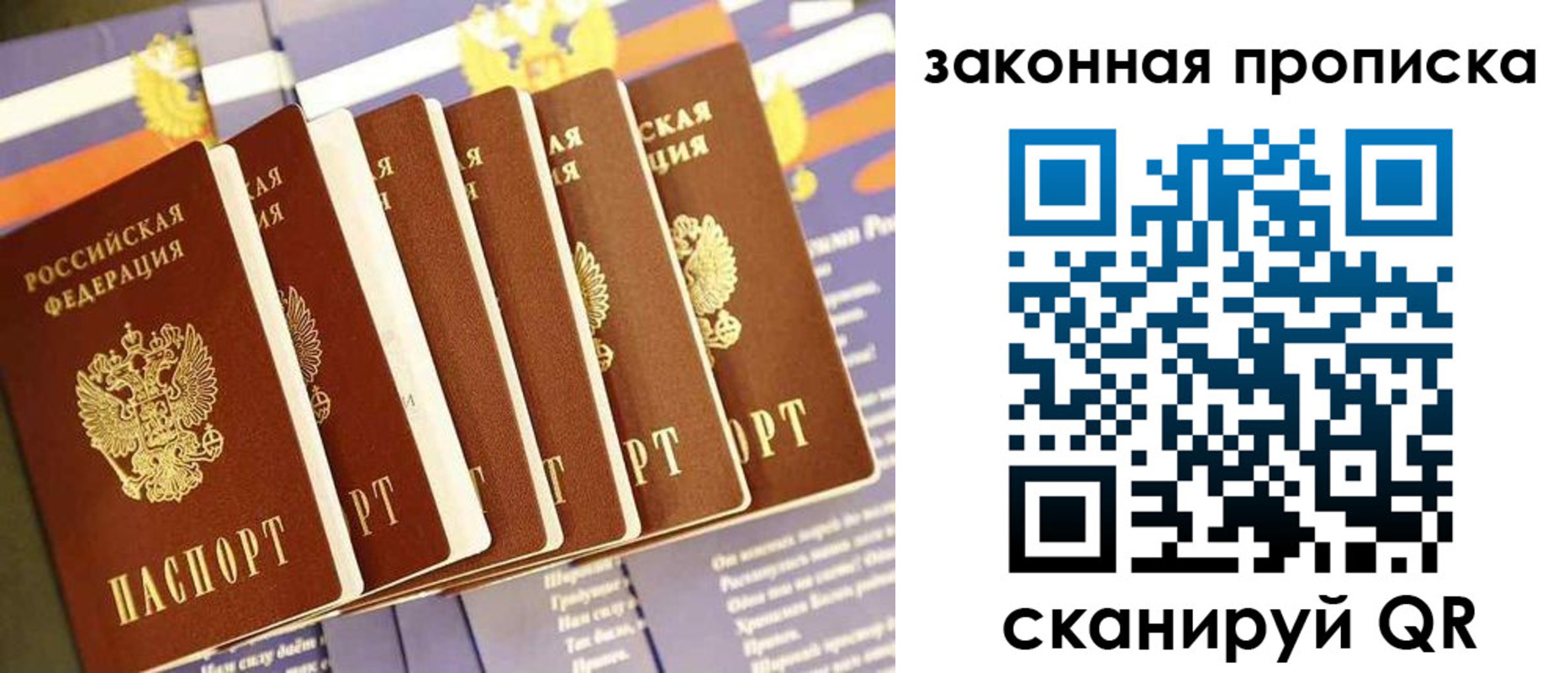 временная регистрация в Нязепетровске